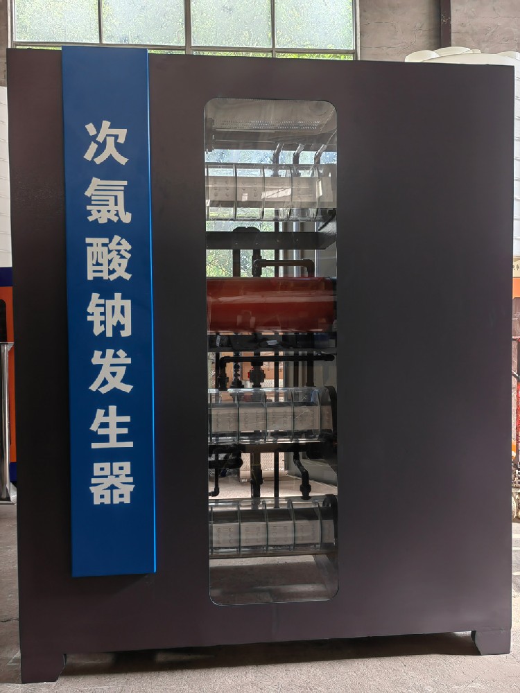 次氯酸鈉發生器 次氯酸鈉發生器